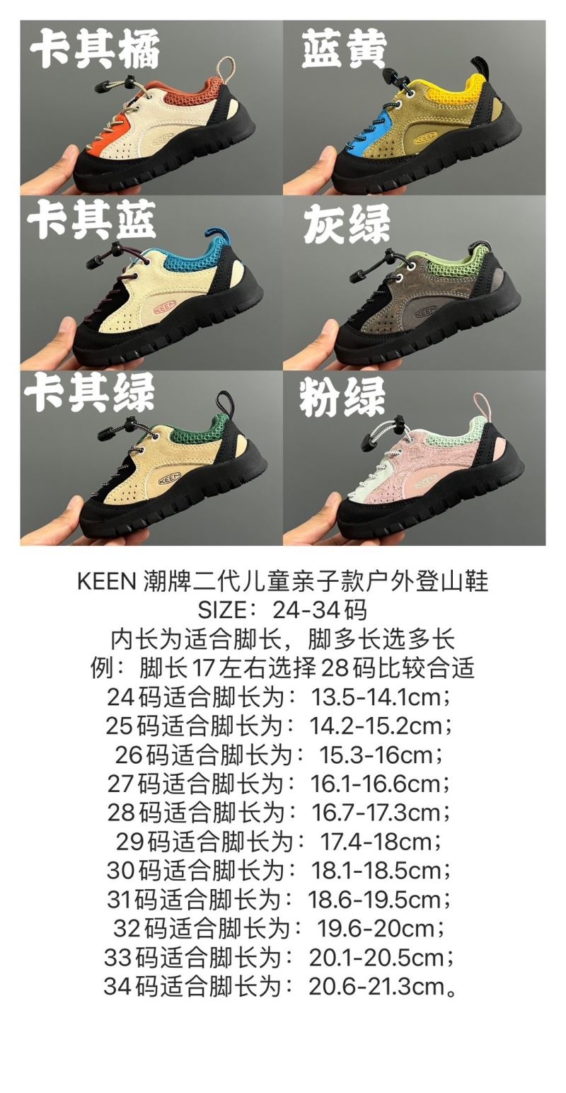 KEEN SHOES